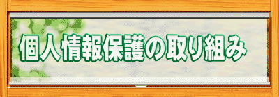 �l���ی�̃y�[�W